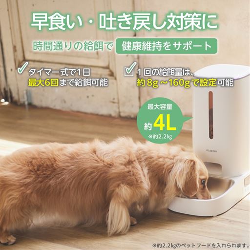 時間通りに決まった量を