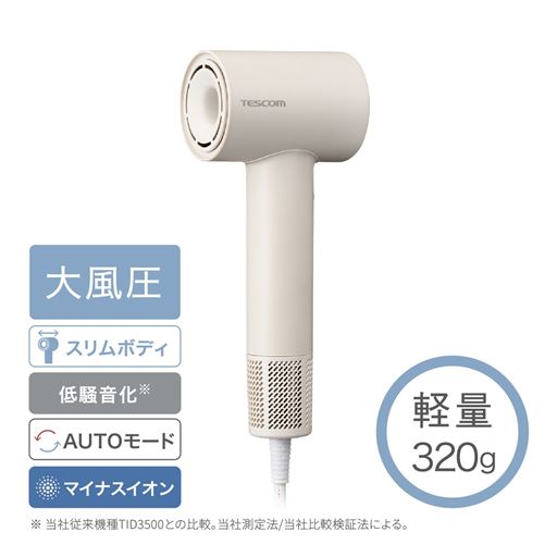 軽量320g