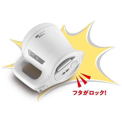 転倒お湯もれロック機能で安心!