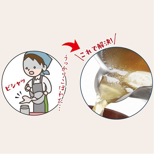 汁物、煮物の移し替えも液だれしないのでとても便利です。
