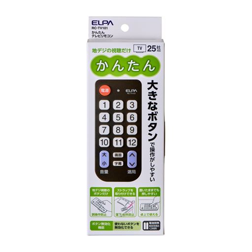 かんたん操作