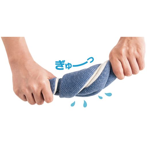 洗って絞れる!