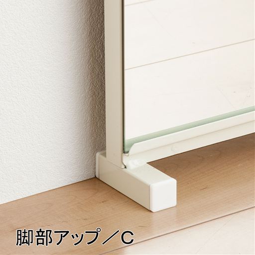 C・D 脚部