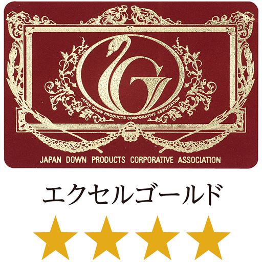 エクセルゴールドラベル