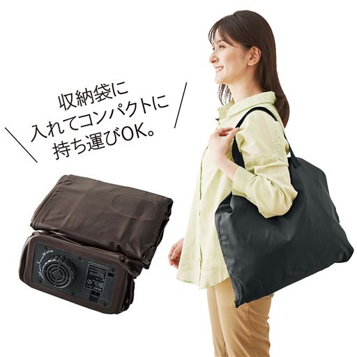 収納袋に入れてコンパクトに持ち運びOK。