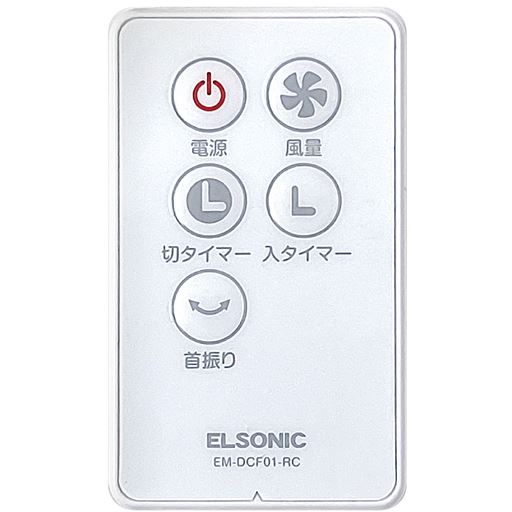 リモコン付き