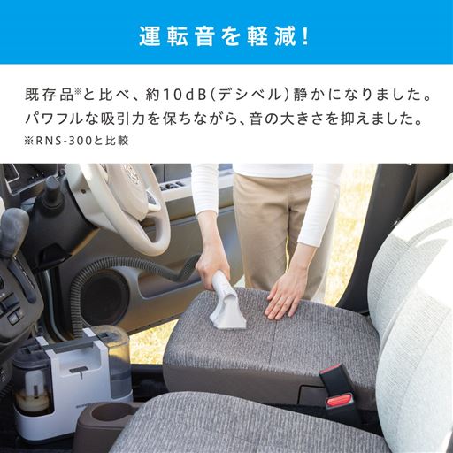 運転音も軽減