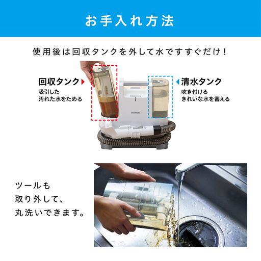 お手入れ方法