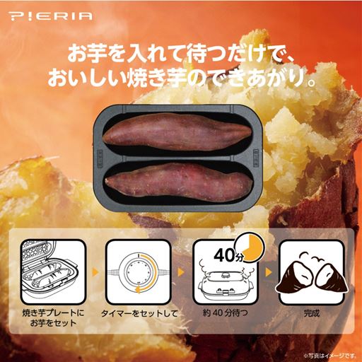 お芋を入れてまつだけでおいしい焼き芋の完成。