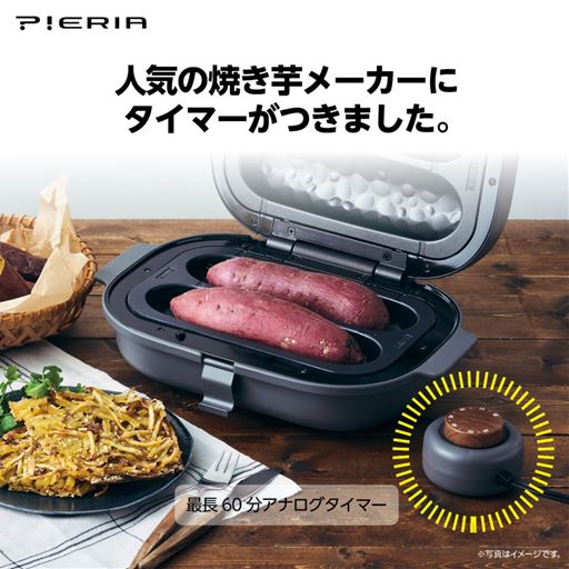 タイマー付き