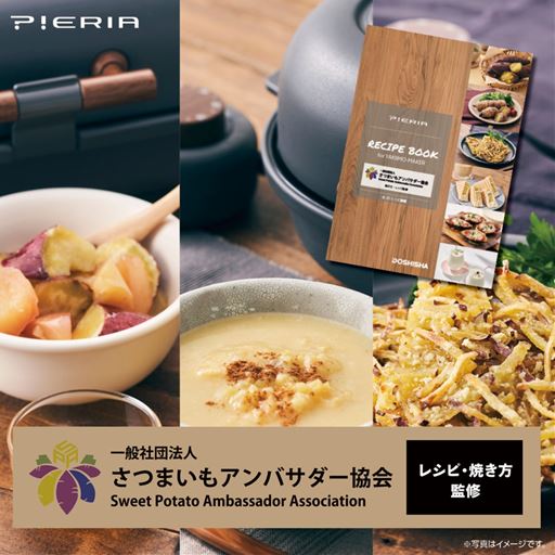 レシピ付き