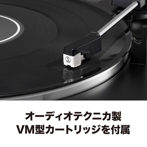 オーディオテクニカ製VM型カードリッジを付属