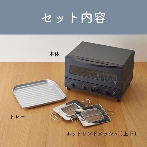 セット内容
