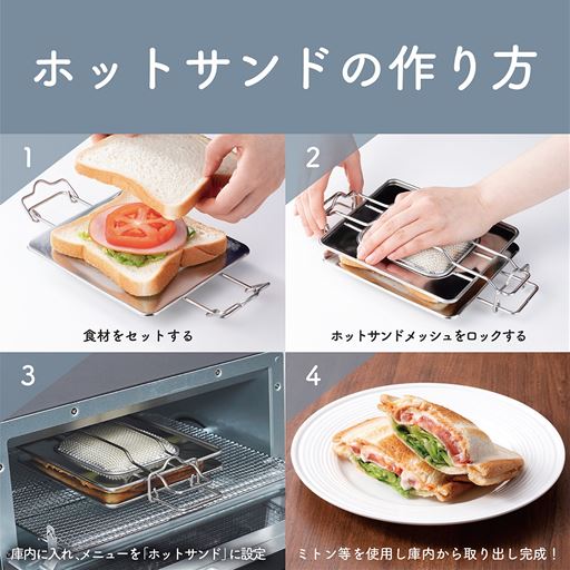 ホットサンドの作り方