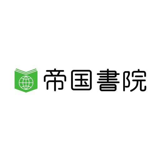 帝国書院が編集協力!