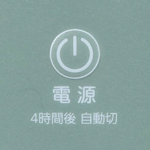 電源スイッチを押すだけの簡単操作!