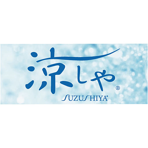 帝人フロンティア(株)の「凉しや®」を使用。太陽熱を反射する遮熱効果を発揮し、室内温度の上昇を抑える高機能カーテン素材です。