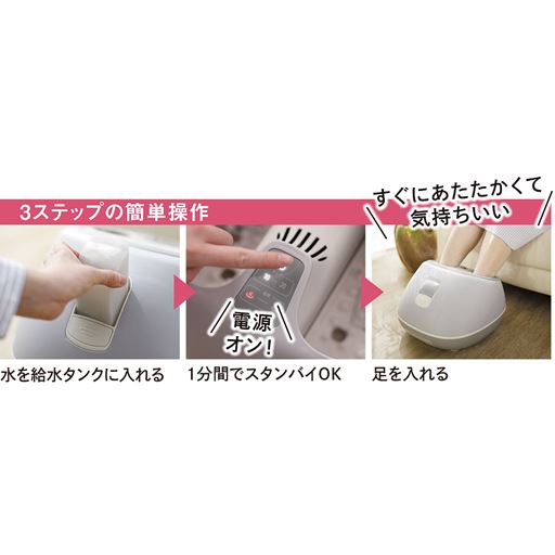 3ステップの簡単操作<br>※タンクは取り外せます。
