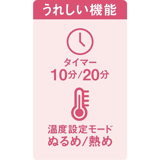 うれしい機能
