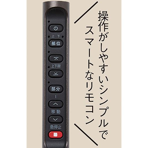 操作がしやすいシンプルでスマートなリモコン