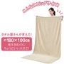 ベージュ系<br>入院ケット、ソファカバーなど使い方は様々!