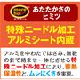 特殊ニードル加工アルミシート内蔵