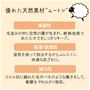 ムートンは保温性・吸放湿性・弾力性に優れた天然素材です。