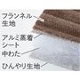 表と裏でオールシーズン使える4層構造。