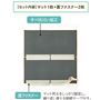 マット1枚+面ファスナー2枚 マット同士をしっかり固定し、繰り返し使える接続テープ付き。