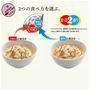 2つの食べ方ができます。