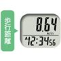 歩行距離