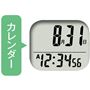 カレンダー