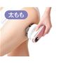 ～1台で全身ケア!～<br>太もも