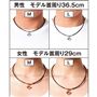 男性 モデル首周り36.5cm 女性 モデル首周り29cm※シルバー×ブルーラメは販売しておりません。