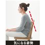 気になる姿勢が