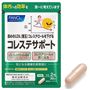 コレステサポート