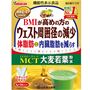 MCTの入った大麦若葉粉末