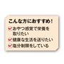 こんな方におすすめ!