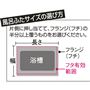 風呂ふたサイズの選び方