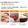 炊き分け圧力