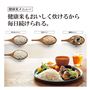 健康米メニュー