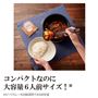 コンパクトなのに大容量サイズ