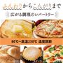 高温250℃温度調節