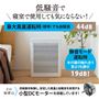 低騒音で寝室で使用しても気にならない!