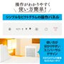 シンプルなピクトグラムの操作パネル