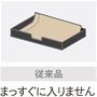 まっすぐに入りません