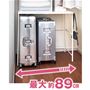 最大約89cm