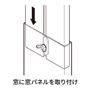 窓に窓パネルを取り付け