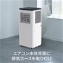 背面から出る排気を室外に逃がします。