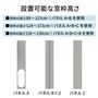 窓枠の高さ